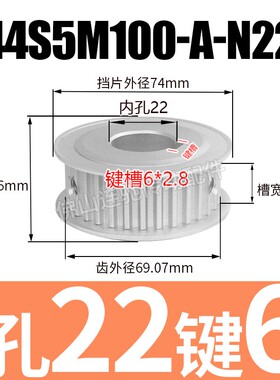 S5M44齿 两面平同步轮 槽宽11 AF型 同步皮带轮齿轮铝44S5M100-A