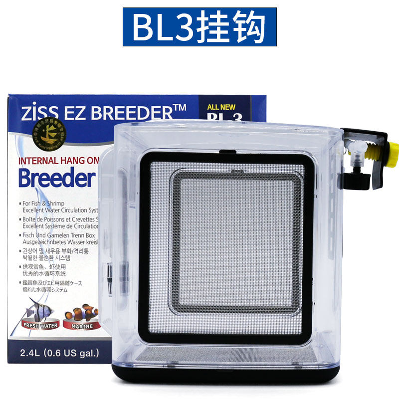 亚克力隔离盒韩国ZISS施奇多功能繁殖隔离盒鱼卵孵化器鱼苗保育盒,淘宝优惠券,粉丝福利购,淘宝优惠卷