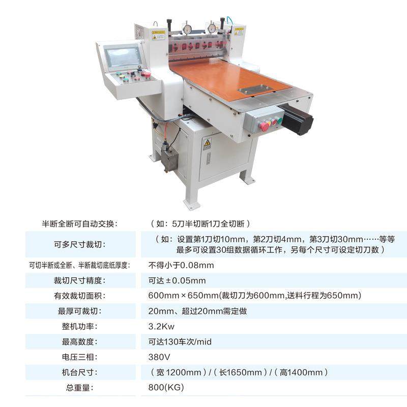 EVA泡沫棉半断裁切机平板片材裁切机软材背胶半断全断裁切机,淘宝优惠券,粉丝福利购,淘宝优惠卷