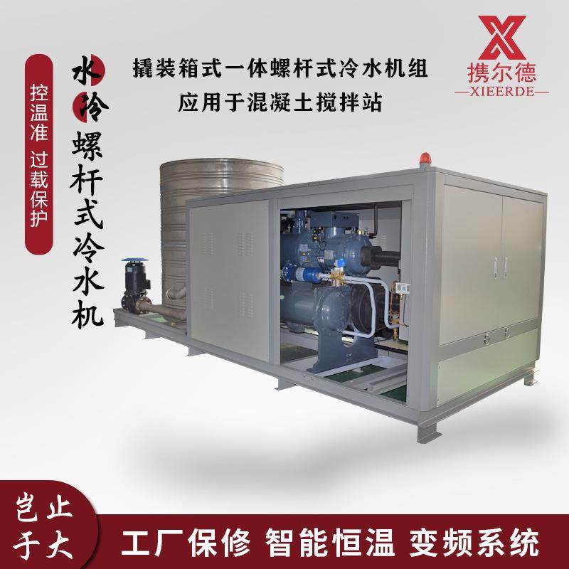 工业水冷式螺杆冷水机组降温快运行稳定PLC控制系统螺杆式冷水机,淘宝优惠券,粉丝福利购,淘宝优惠卷