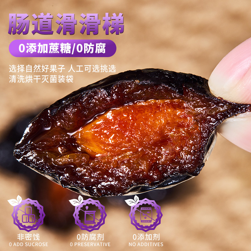 正宗新疆特产喀什西梅干无蔗糖孕妇零食果干大果官方旗舰店,淘宝优惠券,粉丝福利购,淘宝优惠卷