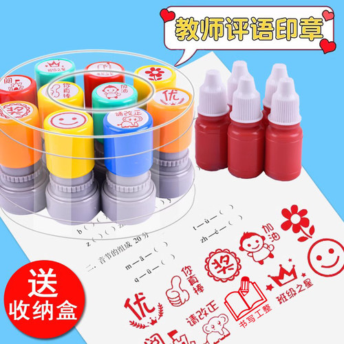 教师评语印章套装奖励小红花儿童大拇指你真棒教师批改作业用印章 - 图1