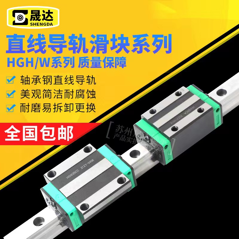 国产直线导轨上银滑块滑轨线轨方r轨HGH/HGW15 20 25 30 35 45 CC - 图3