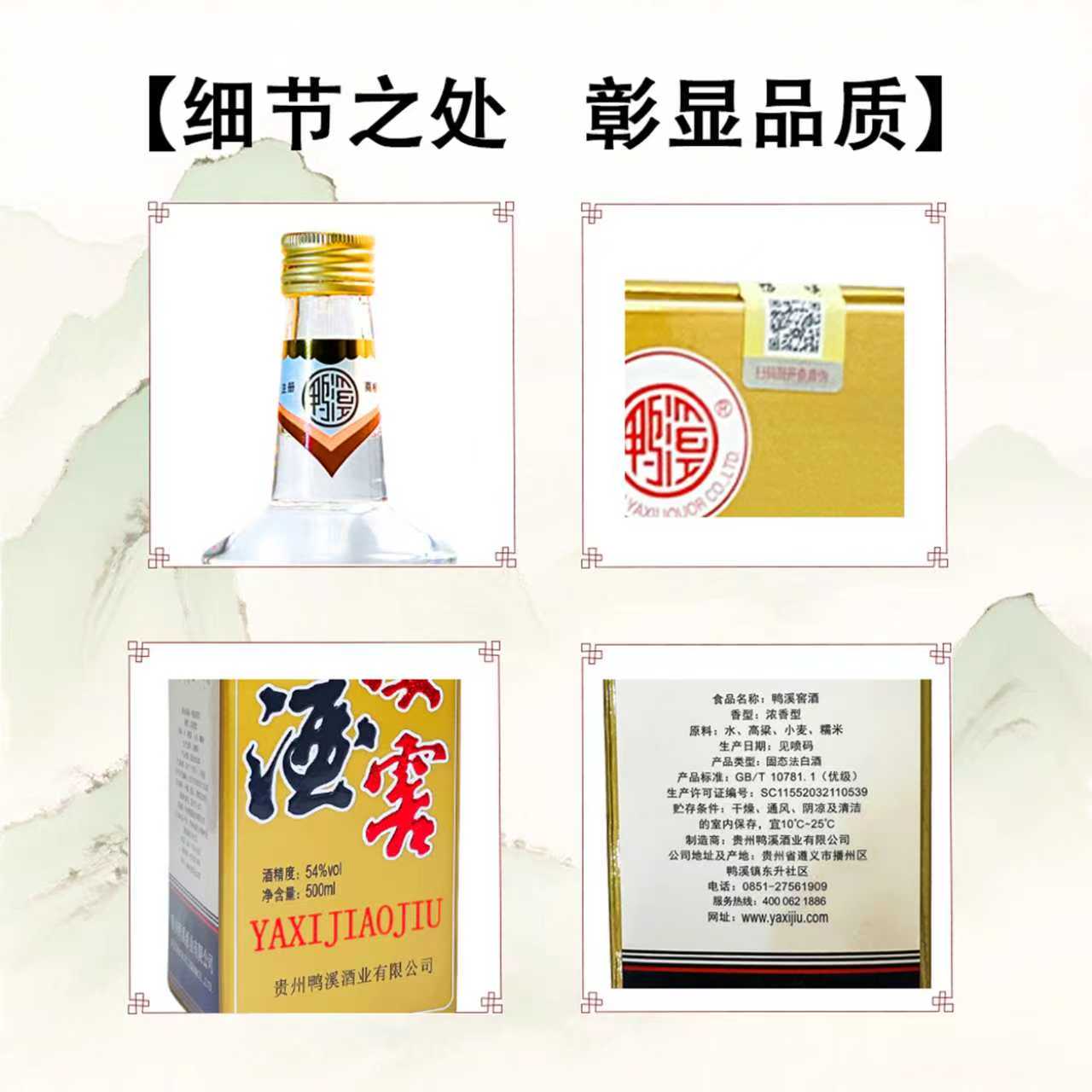 鸭溪窖酒复古版贵州浓香型白酒 54度 500ml 礼盒装纯粮食酿造白酒