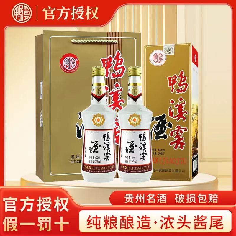 鸭溪窖酒复古版贵州浓香型白酒 54度 500ml 礼盒装纯粮食酿造白酒