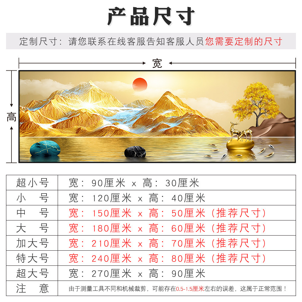 卧室床头装饰画自粘墙画客厅沙发背靠金山背景墙壁画贴纸挂画墙贴