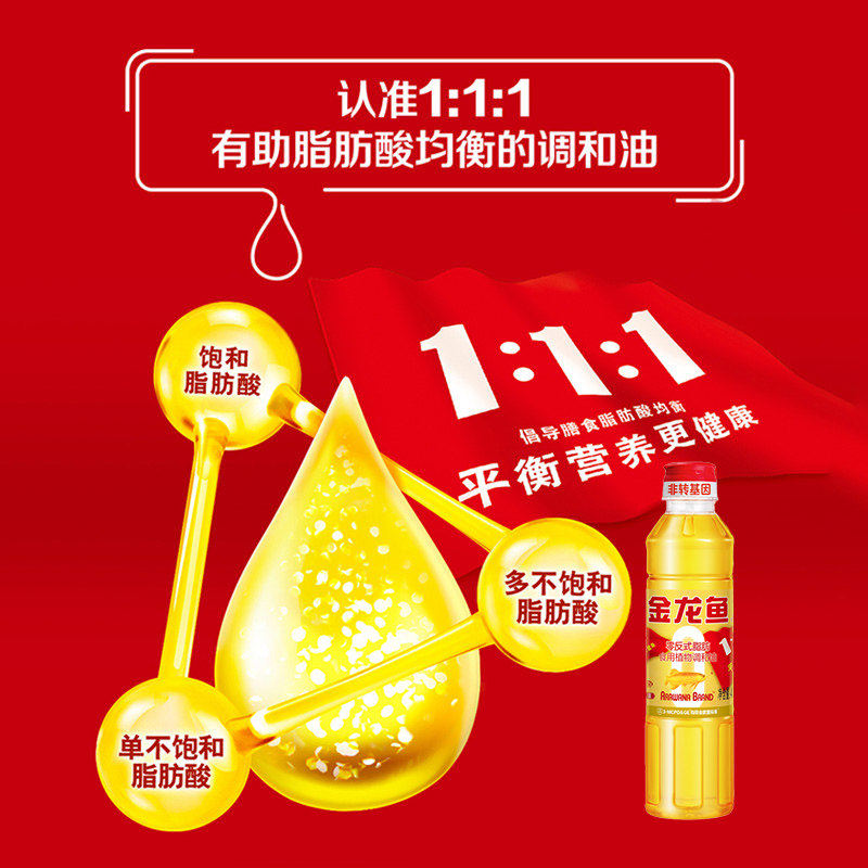 金龙鱼黄金比例400ml食用植物调和油食用油专用炒菜烧菜食用油,淘宝优惠券,粉丝福利购,淘宝优惠卷