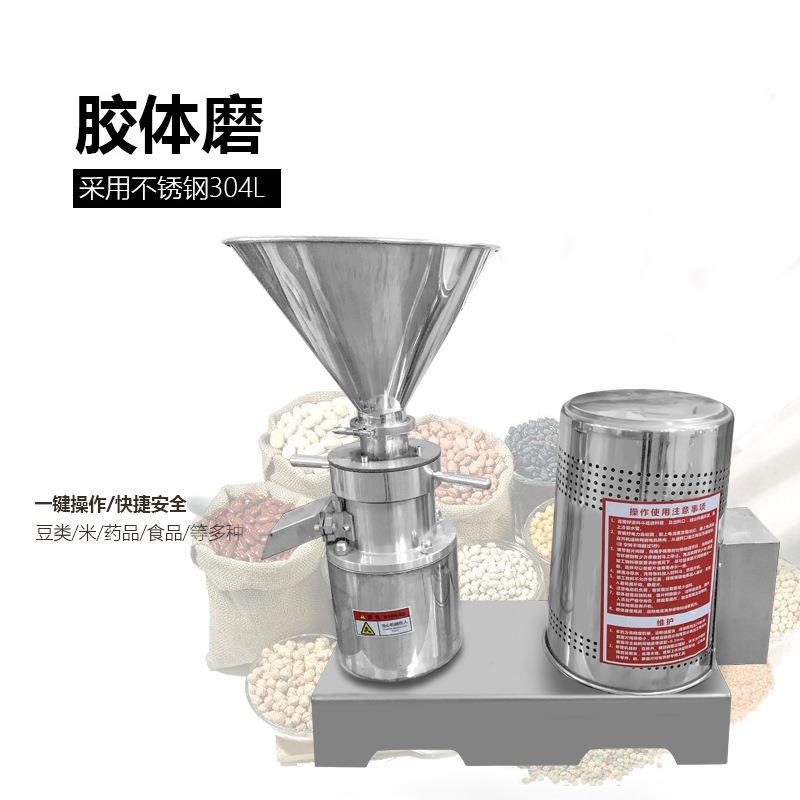大祥胶体磨食品花生芝麻酱中药软膏面膜化妆品研磨机不锈钢磨浆机 - 图0