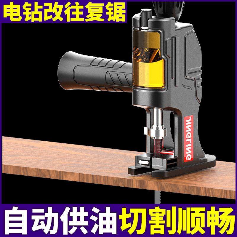电钻变电锯转换头改马刀锯电动往覆锯家用小型手持木工切割曲线,淘宝优惠券,粉丝福利购,淘宝优惠卷