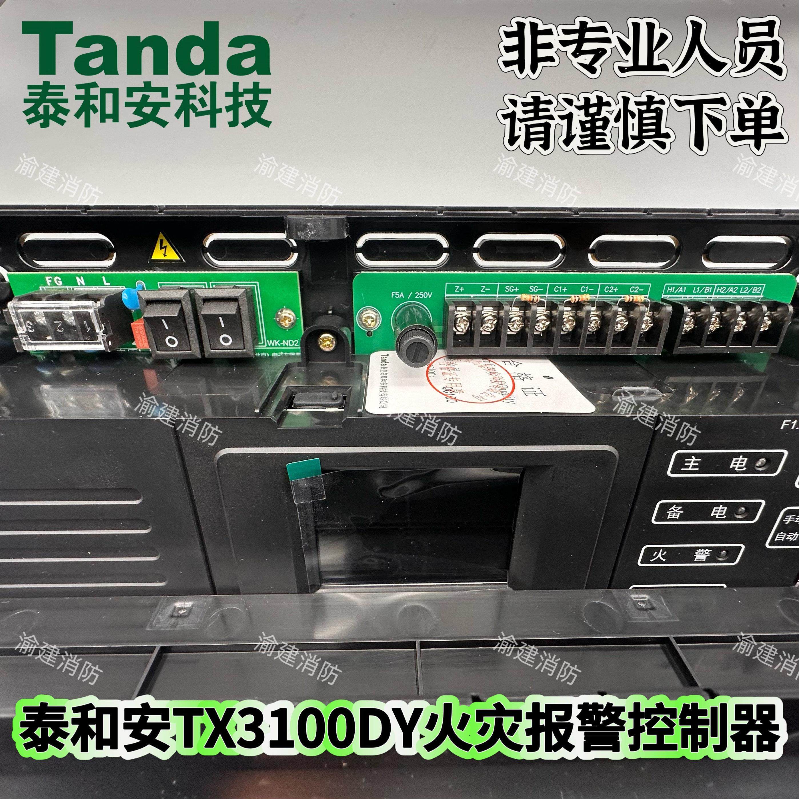 泰和安火灾报警控制器 JB-QB-TX3001A消防报警主机新款3001DY,淘宝优惠券,粉丝福利购,淘宝优惠卷