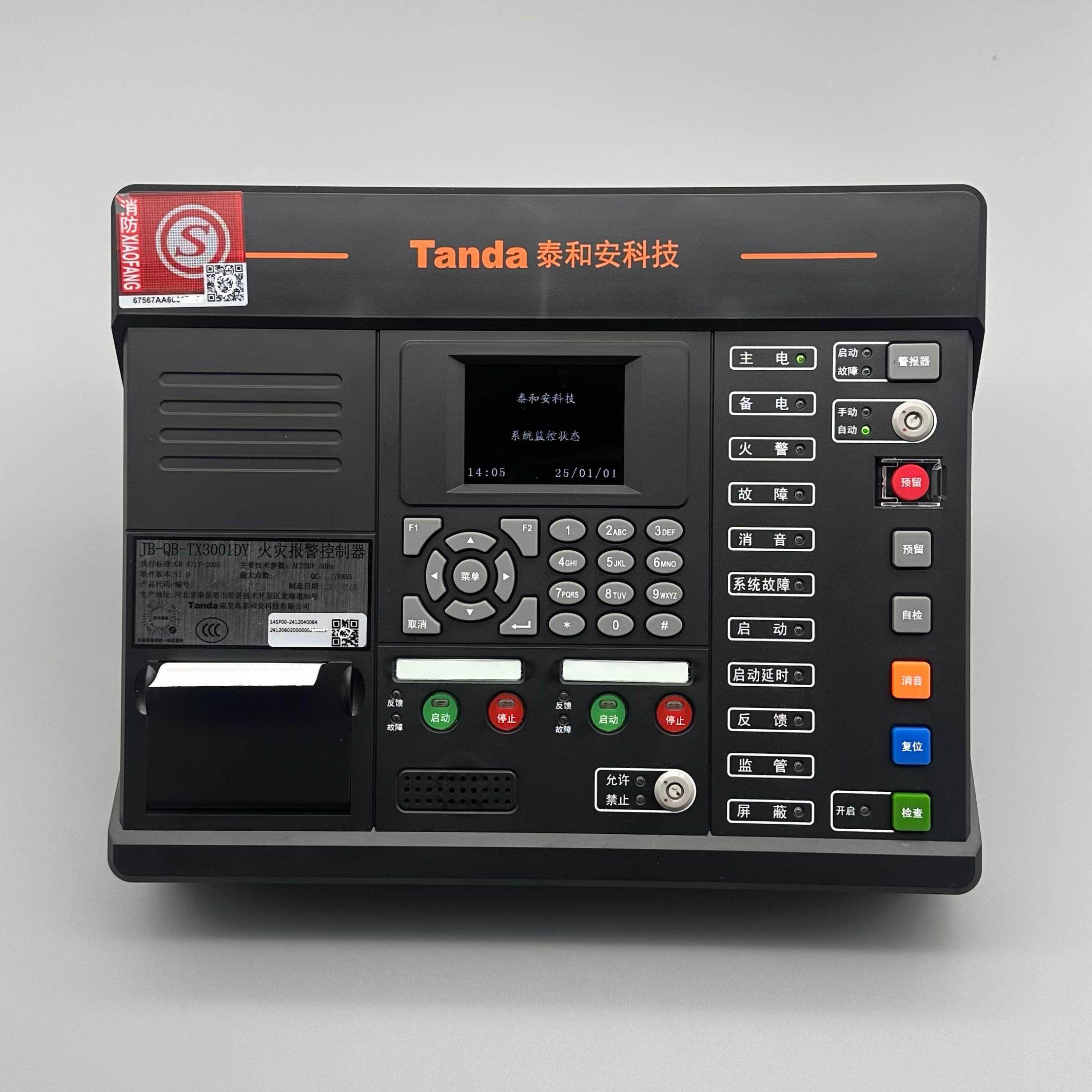 泰和安火灾报警控制器 JB-QB-TX3001A消防报警主机新款3001DY,淘宝优惠券,粉丝福利购,淘宝优惠卷