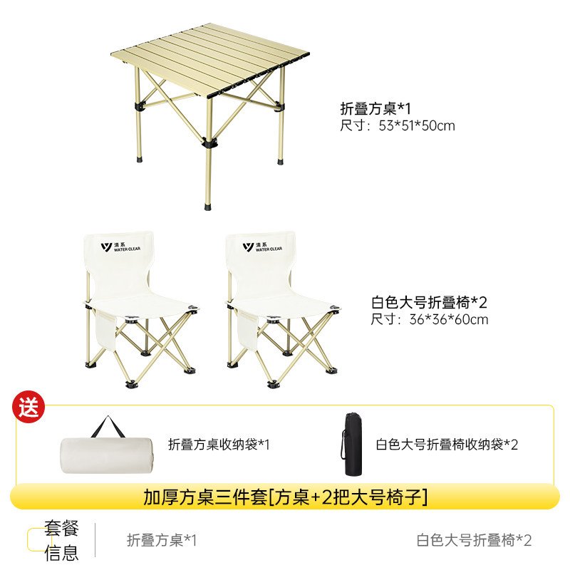 户外折叠桌子便携式超轻桌椅野营野餐超轻蛋卷桌露营装备用品套装,淘宝优惠券,粉丝福利购,淘宝优惠卷