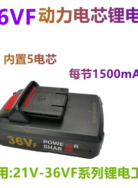 上海 奇质 25V 充电电池 充电钻 螺丝 往复锯 电剪刀 大容量电池