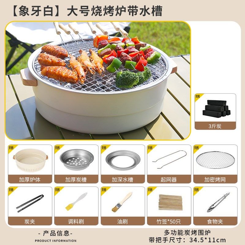 围炉煮茶家用便携烧烤炉室内无烟烤肉炉子户外木炭碳烤全套烧烤架,淘宝优惠券,粉丝福利购,淘宝优惠卷