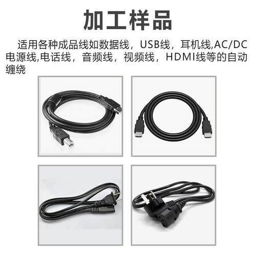 半自动扎线机高速数据线单扎机成品电源线绕线机精密绕线机 - 图1