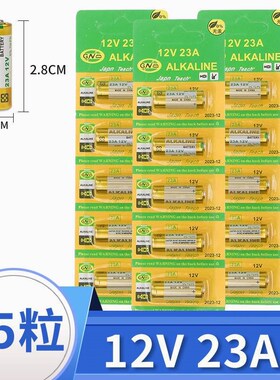 27A 12V 电池原装 电动卷帘门 卷闸门 报警器 引闪灯 车库升降门