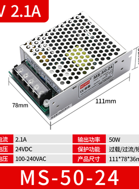 开关电源50W60W75 MS-60-12 MS-75-24V12V5V直流5a10a安220转24伏
