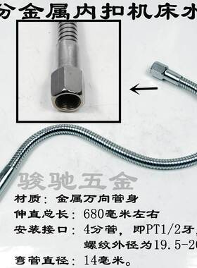 。数控车床铣床机床冷却液出水管水咀加工中心万向塑料喷水管磁座