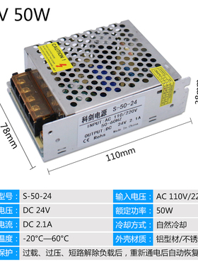 110V/220V转24V开关电源12V灯带直流电源5V2A5A10A15A20A监控电源