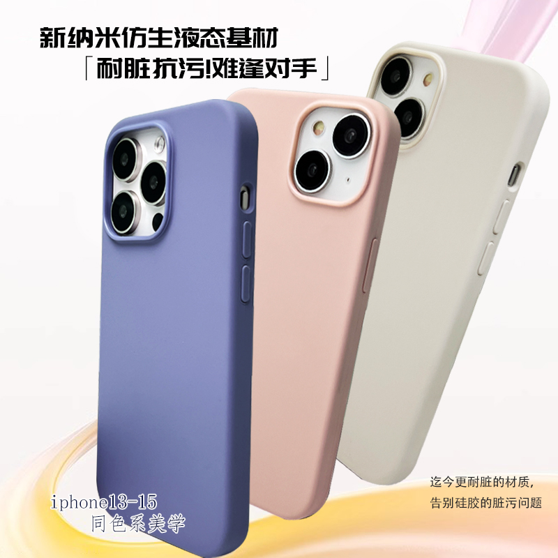 苹果iphone15promax液态硅胶手机壳全包防摔Magsafe磁吸苹果14promax手机壳全包iPhone13promax纯色12手机壳