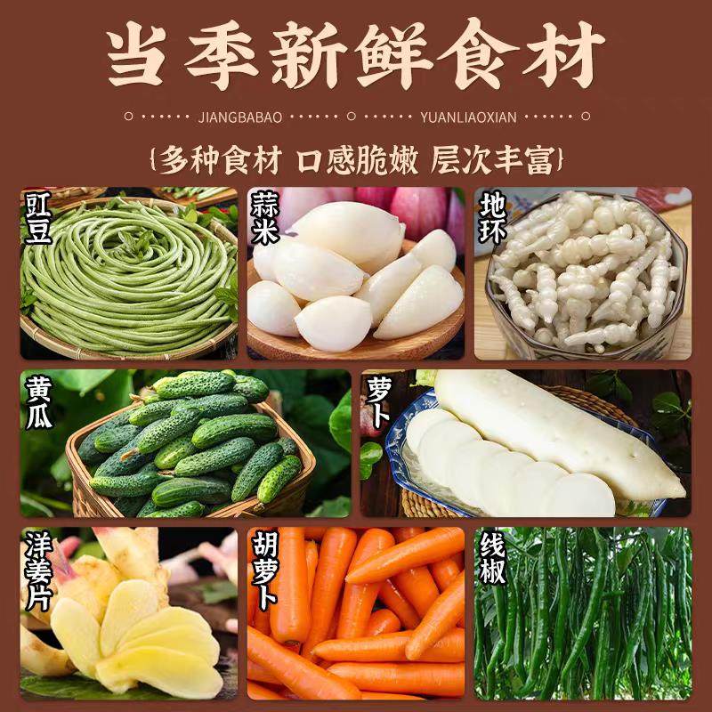 东北正宗八宝酱菜什锦萝卜干酱黄瓜下酒开胃菜咸菜配菜下饭菜袋装,淘宝优惠券,粉丝福利购,淘宝优惠卷