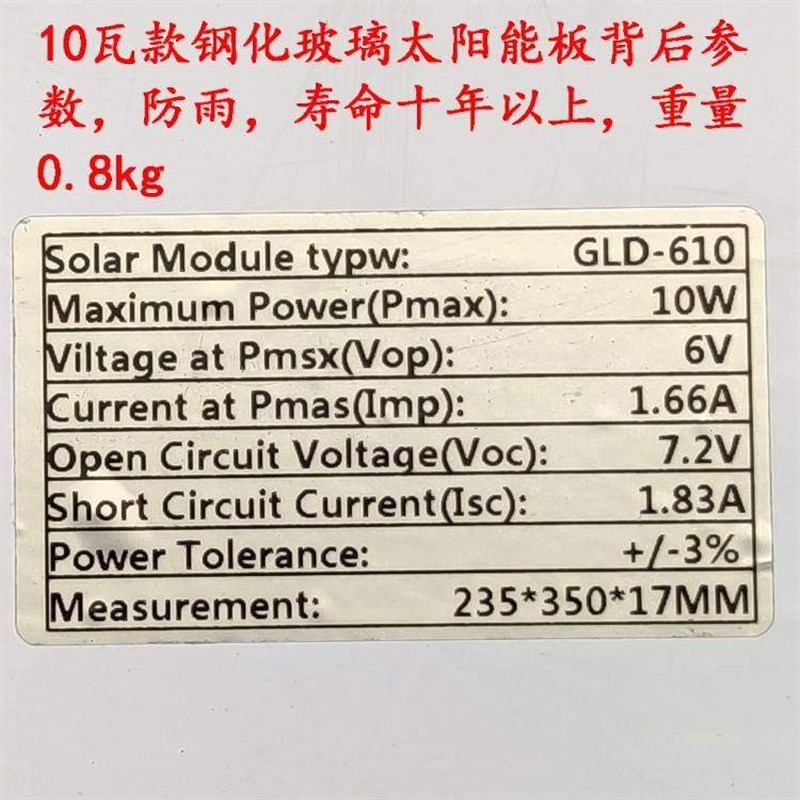 太阳能电池板10W6V5V稳压器手机充电小型光伏发电系统家用车 - 图1