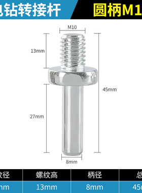 电钻转角磨机连接杆切割打磨抛光自粘盘转换接头六角柄螺丝配件