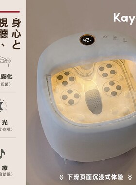 【新品首创】KAYOO 日本開友足浴盆泡脚桶全自动按摩洗脚盆