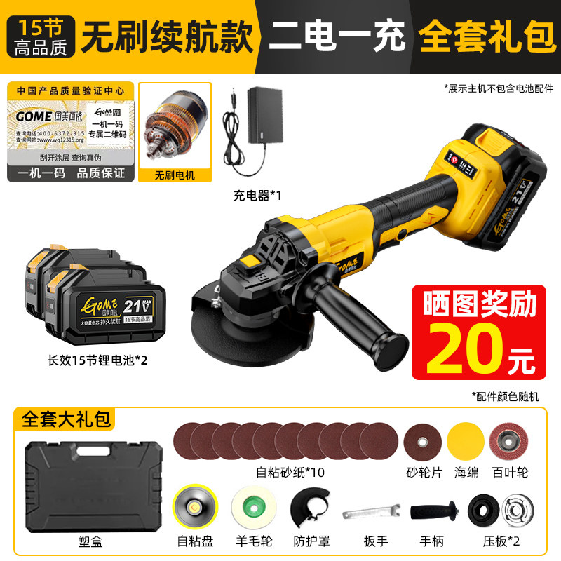 国美真选无刷角磨机充电式多功能手磨锂电池抛光切割机无线电磨机