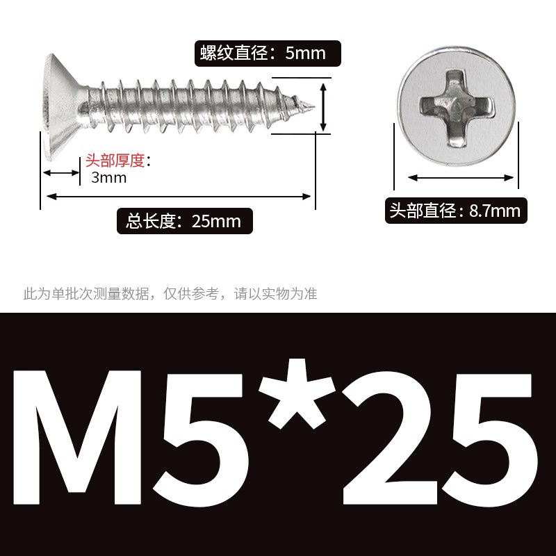 M5M6M8 304不锈钢自攻螺丝平头十字KA沉头螺钉*30x40x50x6X0x100m - 图0