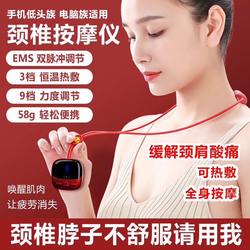 个人护理颈椎仪按摩器腰酸背胀低头玩手机疲倦智能控制便携充电A7,淘宝优惠券,粉丝福利购,淘宝优惠卷