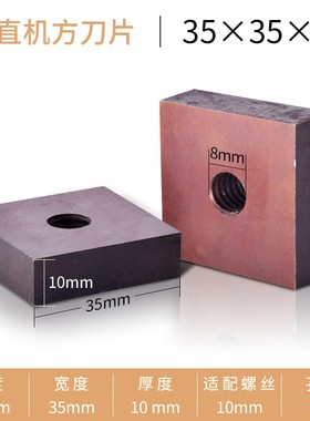 调直机切断机刀片圆刀方刀带丝圆刀全自动数控液压调直机配件大全