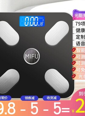 清华同方。充电电子秤体重秤成人家用人体秤精准称男女小型米你宿