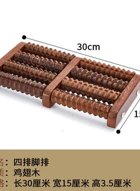 鸡翅木脚底按摩器木质按摩器滚轮足底按摩器五排脚底滚轮按摩器