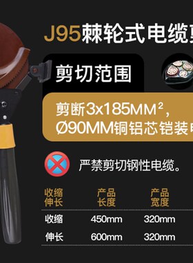 棘轮式电缆剪刀J40/52/75/95/100手动齿轮钢绞线剪切线钳铜铝线缆