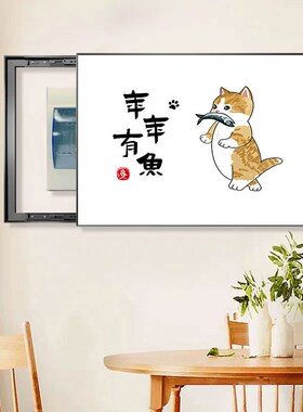 电表箱装饰画动物狗狗配电箱空开箱新中式弱电闸配电箱电源壁墙画