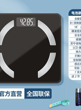 清华同方电子秤家用高精度体重秤充电智能测脂肪小型人体秤耐用体