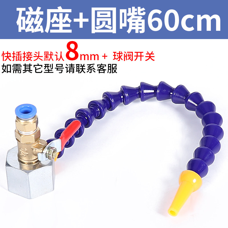 机牀冷却水管吹气嘴万向喷油磁座铁喷头喷水嘴车牀气管万向竹节管,淘宝优惠券,粉丝福利购,淘宝优惠卷