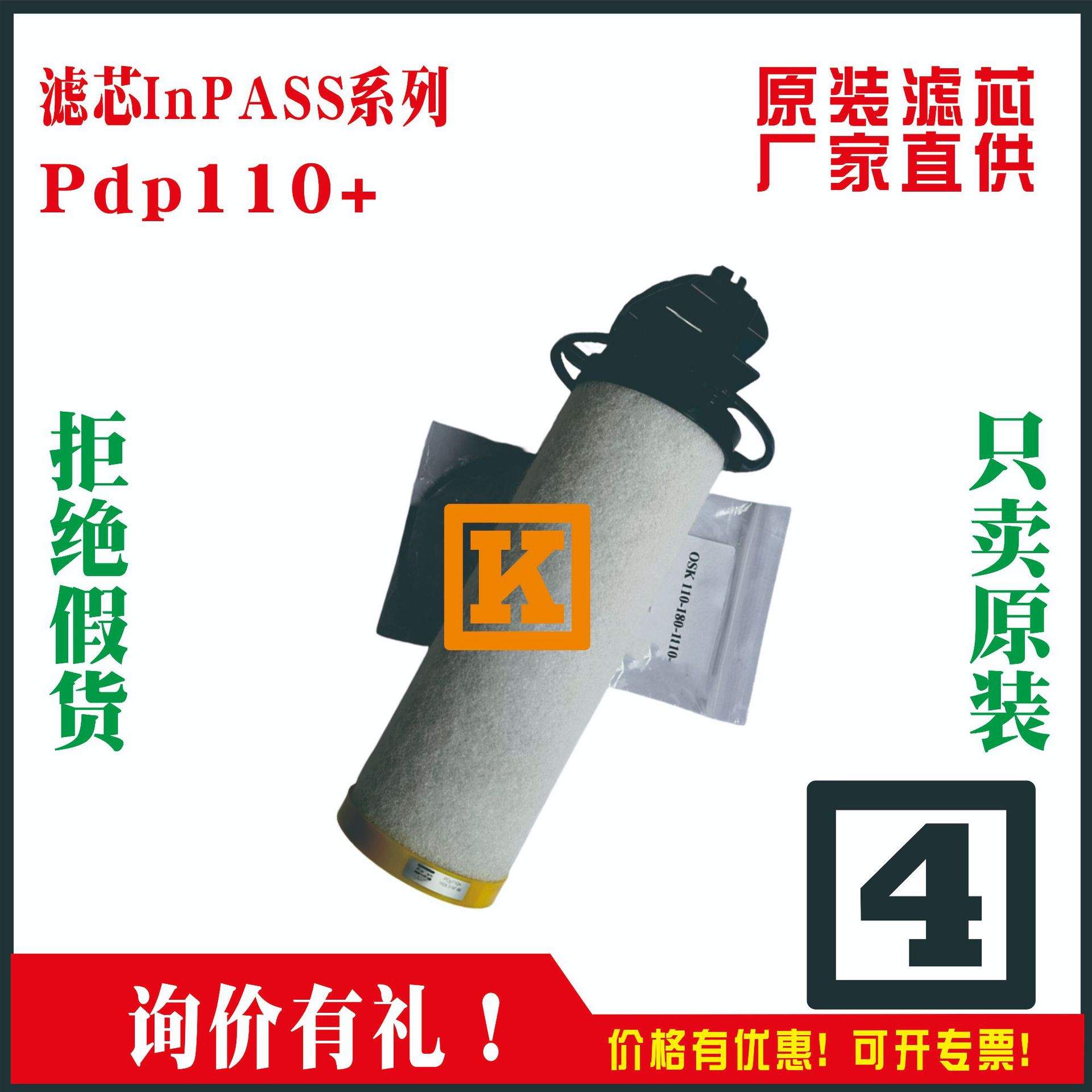 DD7+；DDp7+；PD7+；PDp7+；QD7+InPASS管道过滤器和滤芯 - 图1