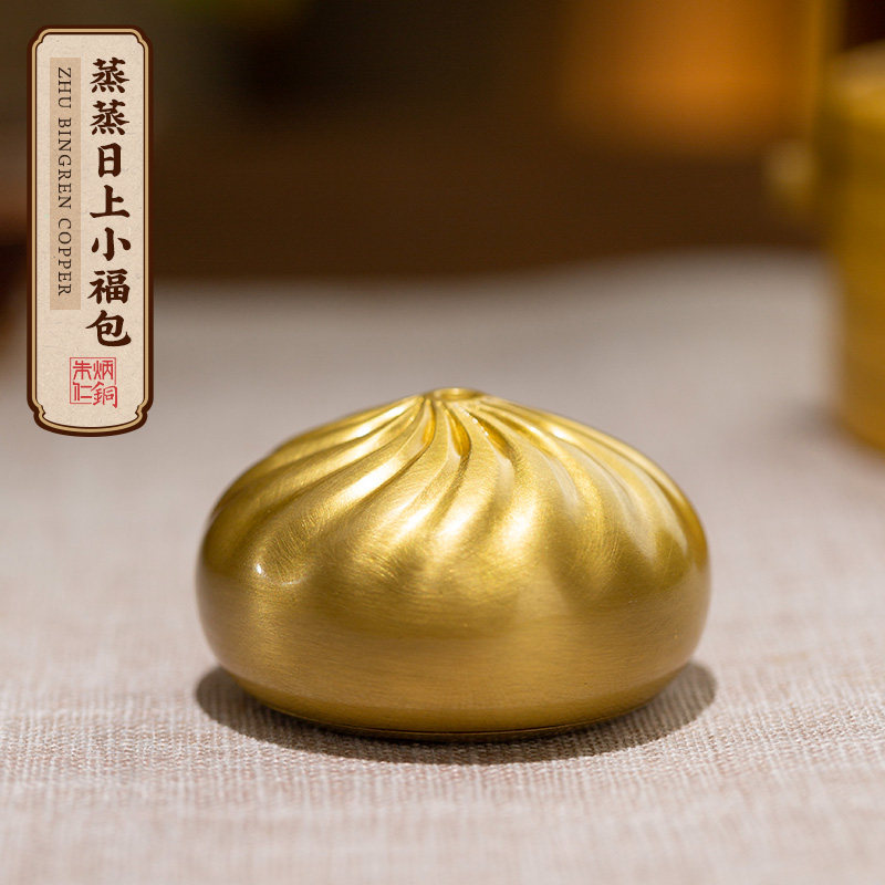 朱炳仁铜 蒸蒸日上小福包客厅桌面书房装饰品铜雕包子装饰摆件,淘宝优惠券,粉丝福利购,淘宝优惠卷