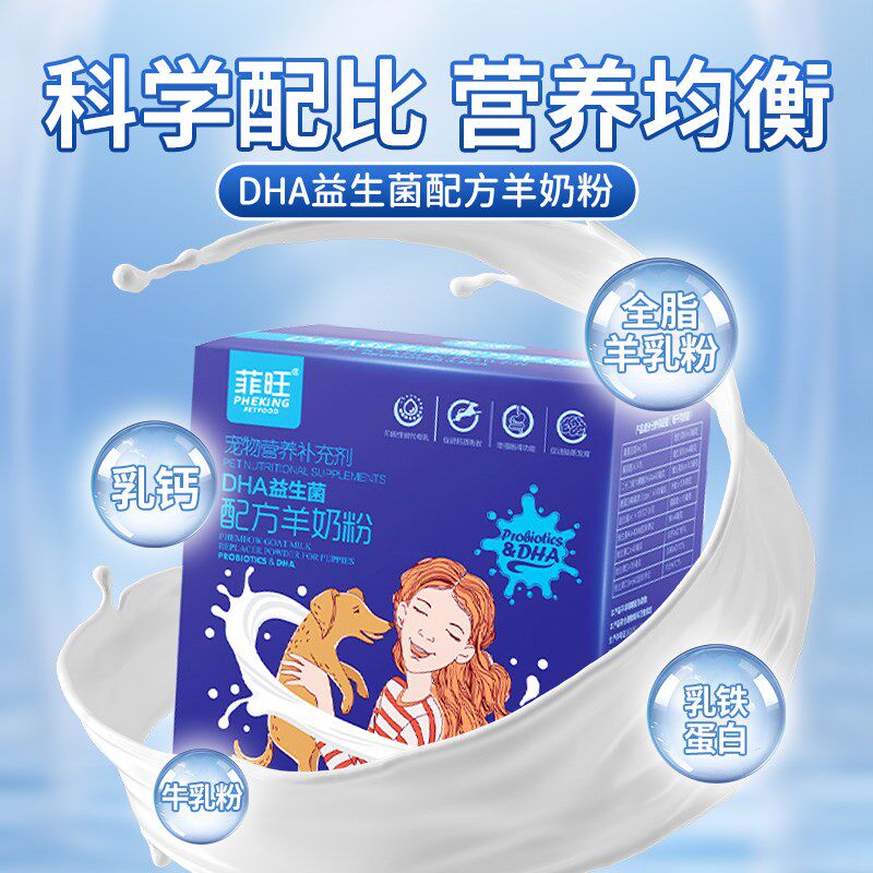 德牧专用羊奶粉狗狗幼犬2-12个月牧羊犬小狗老年犬补钙宠物营养品,淘宝优惠券,粉丝福利购,淘宝优惠卷