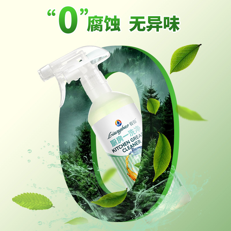 亮保抽油烟机清洗剂厨房多功能清洁液重油污百叶窗懒人喷雾一洗净