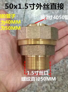 大口径铝塑管铜管件50外丝直接铝塑管铜接头40内丝直接63三通