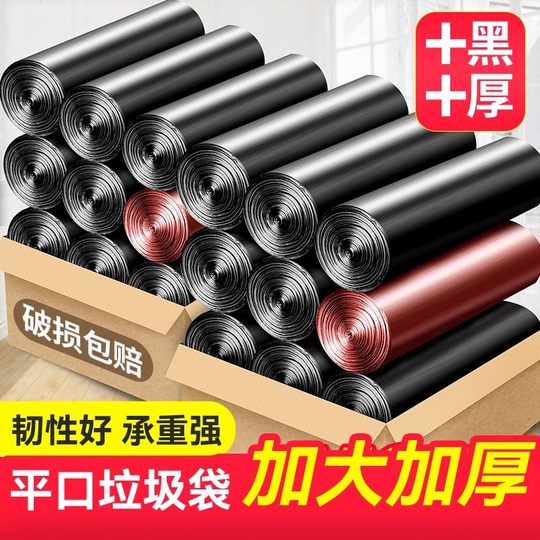 Home daily storage bag thickened garbage bag drawstring tear-free drawstring type kitchen dormitory student extra thick