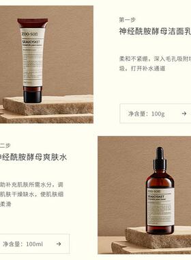 男女专用神经酰胺套装酵母倍润五件套水乳滋润补水护肤正品