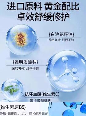维生素B5修覆面霜多效舒缓屏障保湿保湿积雪草去淡化痘印痘坑泛红