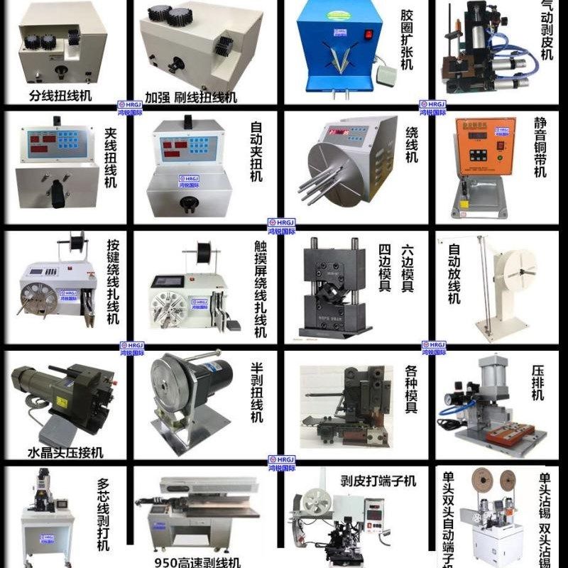 鸿锐胶布缠绕机 胶带绕带电胶布绕线机粘线裹线绑线机剥皮端子机,淘宝优惠券,粉丝福利购,淘宝优惠卷