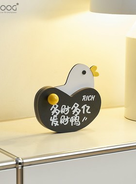 EMITDOOG入户玄关摆件客厅电视柜装饰可爱鸭桌面装饰乔迁新居礼品