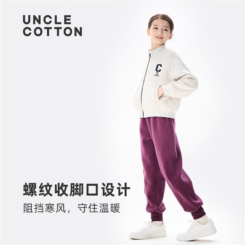 棉叔叔大克重加绒厚款卫裤秋冬新款男女童休闲宽松罗纹收脚口长裤,淘宝优惠券,粉丝福利购,淘宝优惠卷