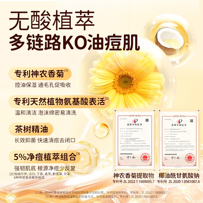 椿草净澈控油祛痘护肤套装补水保湿水乳霜洁面青少年专研学生男女